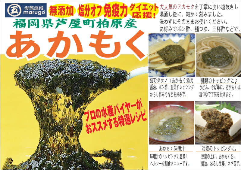 最大85％オフ！ 九州福岡産 あかもく 個包装食べきりサイズ 50g×15食 無添加 無調味 newschoolhistories.org