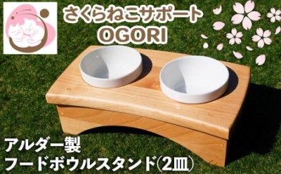 【日毎夜毎でも飲みたいコーヒー】珈琲が痛いところな方にこそおすすめ ペット用食器・給水器・給餌器-食器台・テーブル