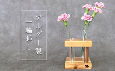 【ふるさと納税】花瓶 さくらねこサポート アルダー製 フラワーベース 2本 インテリア