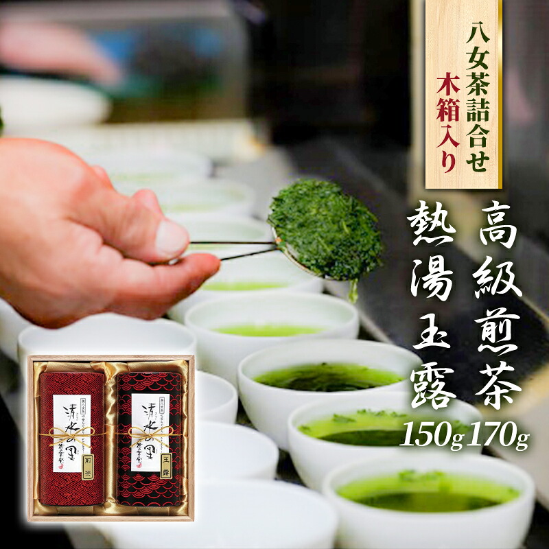 【ふるさと納税】八女茶 セット 詰合せ 鎌倉彫風和紙缶 木箱入 お茶 緑茶 煎茶 玉露 |福岡県小郡市