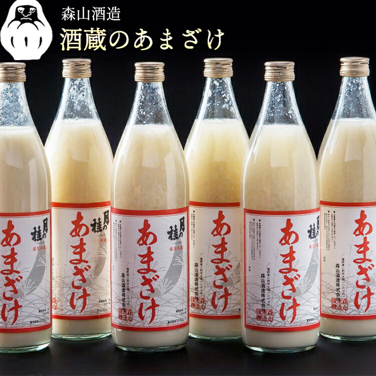 大正の創業より100年 酒蔵のあまざけ 麹仕込 900ml×6本