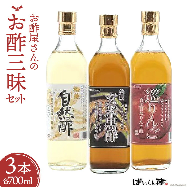 市場 ふるさと納税 お酢三昧セット：福岡県筑紫野市