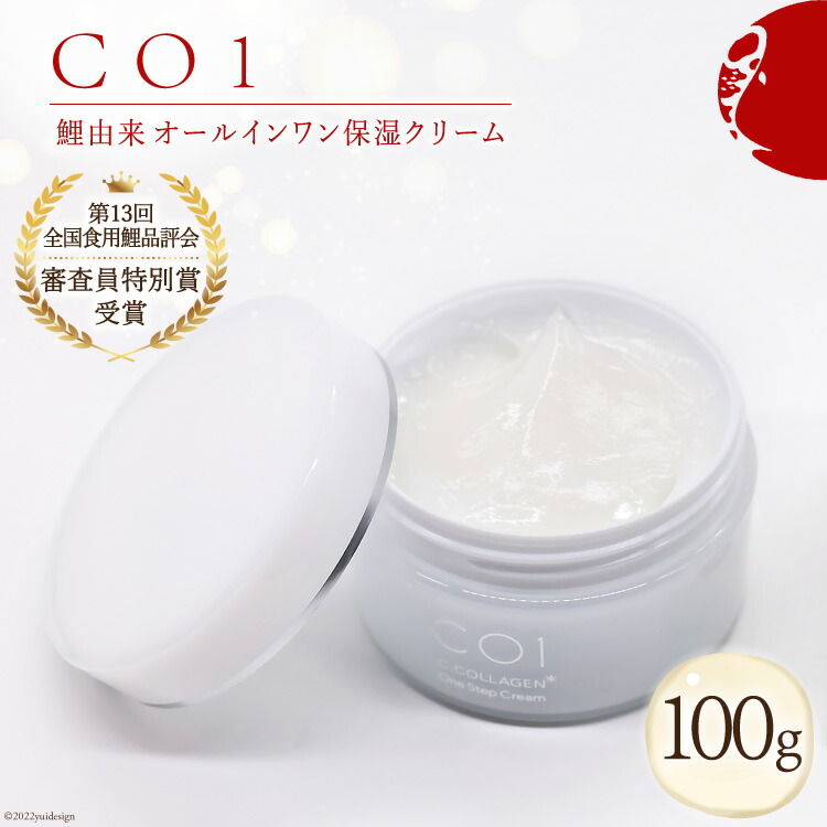 【ふるさと納税】 化粧品 オールインワン「CO1」100g 1個 コスメ / Hiromatsu fish farm / 福岡県 筑紫野市｜福岡県筑紫野市 10,640円