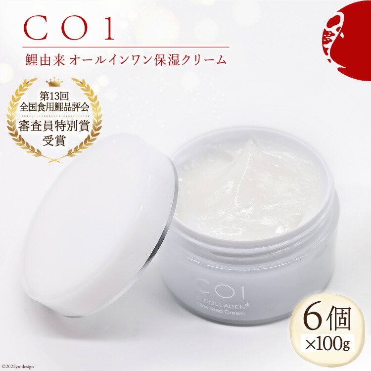 【ふるさと納税】 化粧品 オールインワン「CO1」100g 6個 コスメ / Hiromatsu fish farm / 福岡県 筑紫野市 48,000円