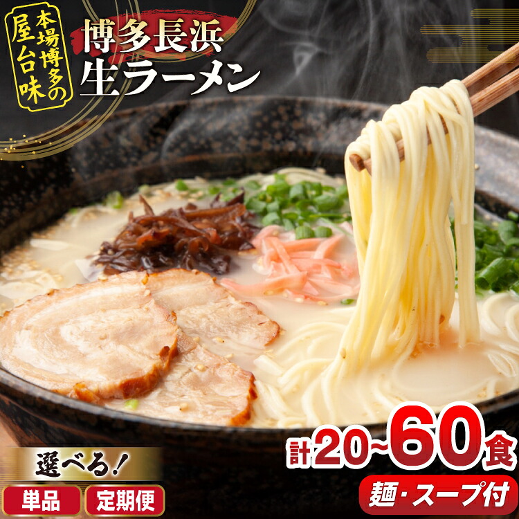 【ふるさと納税】ラーメン 博多長浜ラーメン セット 2食 10袋 計20食 選べる3回 定期便 [木村食品 福岡県 筑紫野市 21761327] 博多 長浜ラーメン 長浜 らーめん ラーメンセット らーめん ラーメンスープ 11,400円