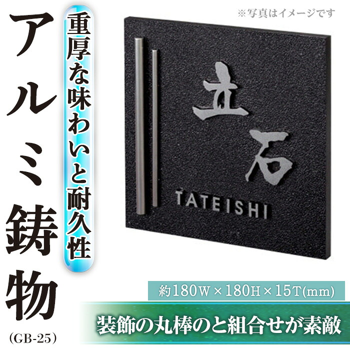 【ふるさと納税】軽銀鋳込み 看板 GB-25(1点) 看板 洋風 今めかしい オシャレ オブジェ 【ksg0244】【福彫】