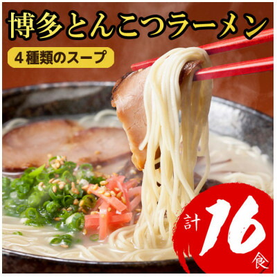 楽天市場】【ふるさと納税】国内産小麦ラー麦ラーメン「味三撰」15食