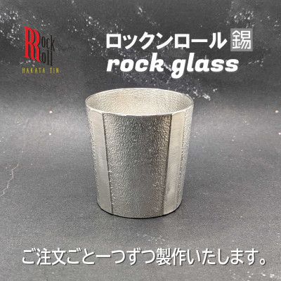 【ふるさと納税】【RR】GS　ROCKGLASS　錫　はかた錫スタジオの錫酒器【1454428】 41,000円