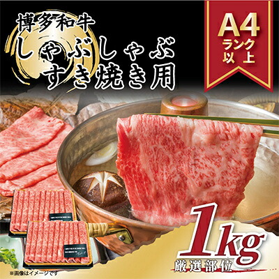 【ふるさと納税】【毎月定期便】A4～A5】博多和牛しゃぶしゃぶすき焼き用1kg[500g×2パック]全3回【配送不可地域：離島】【4004154】