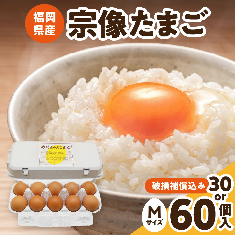 楽天市場】【ふるさと納税】薩摩ヤブサメ酵素卵(60個) 国産 鹿児島県産