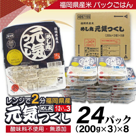 【ふるさと納税】福岡県産米　「元気つくし」パックご飯　200ｇ×24パック【JＡほたるの里】_HA1312 送料無料<br>食べきりサイズ お手軽 時短 炊きたて うまい ほかほかご飯 簡単 レンジご飯 非常食 備え 災害時 備蓄