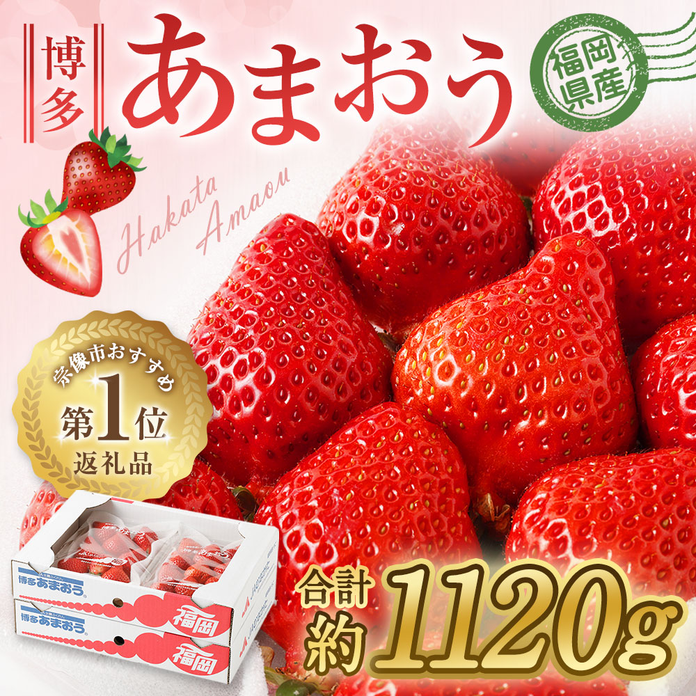 楽天市場 ふるさと納税 第一段 先行予約 博多あまおう 11g 280g 4パック サイズ様々 訳ありではない あまおう いちご 苺 イチゴ 果物 フルーツ お楽しみ 送料無料 福岡県産 福岡県宗像市