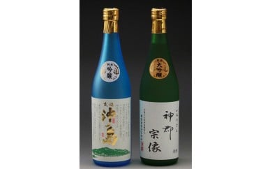 【ふるさと納税】【一週間以内に発送】祝！世界遺産登録「沖ノ島の風」セット【勝屋酒造】_HA1288