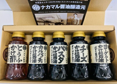 楽天市場】【ふるさと納税】片山醤油店 香る5本セット150ml×5本【片山