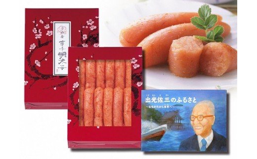 【ふるさと納税】【一週間以内に発送】無着色辛子明太子600g切大(海賊と呼ばれた男｢出光佐三｣のふるさと豆本付き)【うめ屋】_HA0879送料無料<br>福岡県 宗像市 辛子明太子 明太子 めんたいこ ごはんのお供