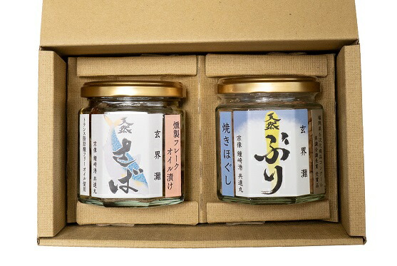 【ふるさと納税】玄海灘 天然ぶり焼きほぐし95g、天然さば燻製フレークオイル漬け165g（トランス脂肪酸フリーオイル使用）【共進丸】_HA1408　送料無料<br>魚 瓶詰 ご飯のお供 おにぎり パスタ お茶漬け 宗像市 セット 詰め合わせ 無添加
