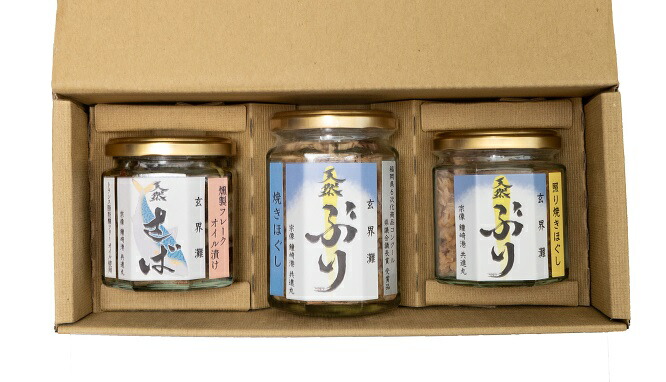【ふるさと納税】玄海灘 天然ぶり 焼きほぐし135g・照り焼きほぐし95g・天然さば 燻製フレークオイル漬け165g（トランス脂肪酸フリーオイル使用）【共進丸】_HA1410　送料無料<br>魚 瓶詰 ご飯のお供 おにぎり パスタ お茶漬け 宗像市 セット 詰め合わせ 無添加
