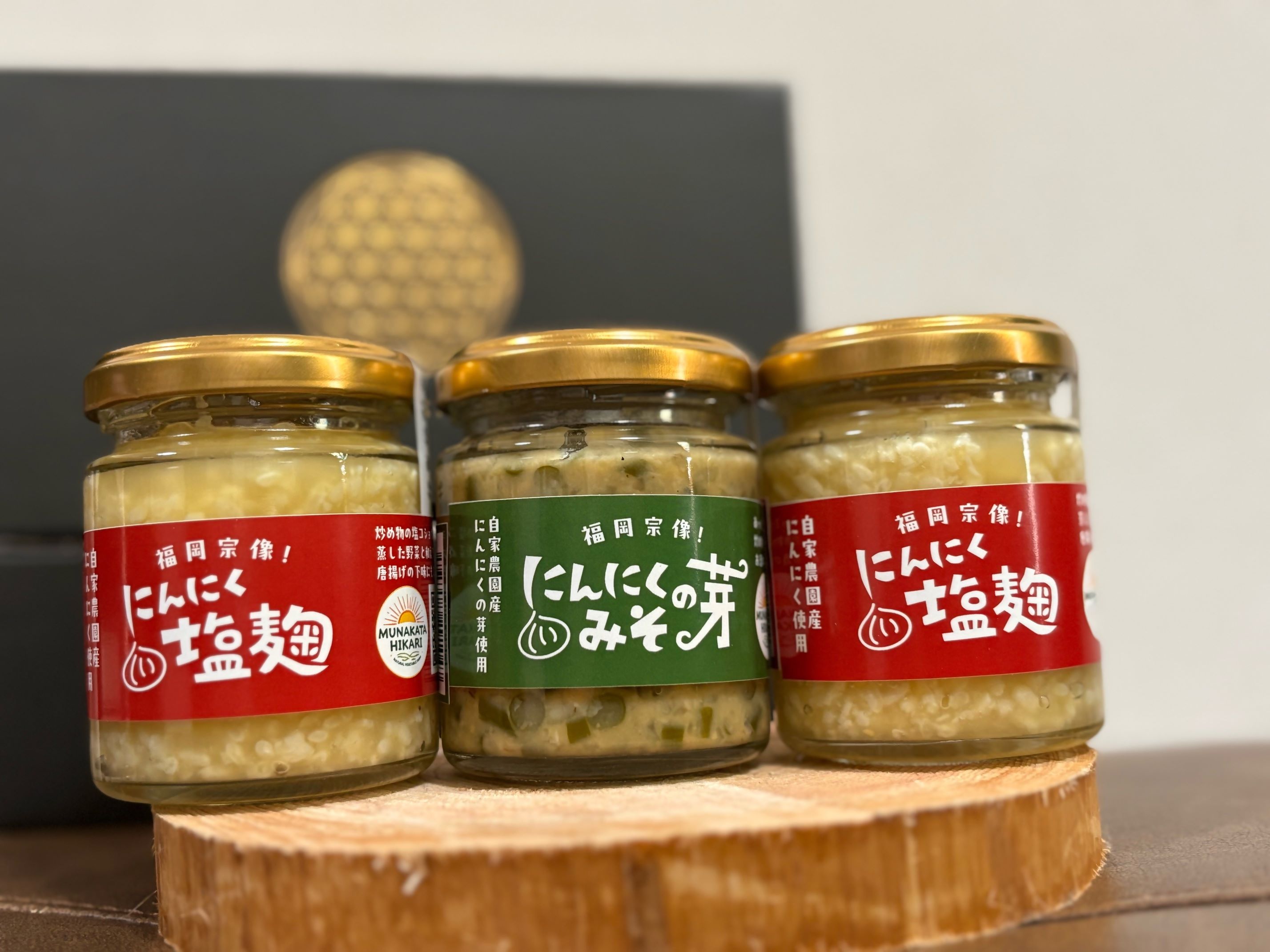 【ふるさと納税】にんにく塩麹 130g&times;2本　にんにくの芽みそ120g&times;1本（自然栽培のにんにくシリーズ）【むなかたひかり】_HA1597 送料無料宗像市 調味料 お手軽 美味しい 保存料不使用 セット｜福岡県宗像市