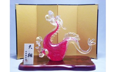 【ふるさと納税】天翔龍 紅 SO-55【粋細工所】_HA1638 貨物輸送無料技術者完成 天翔龍  力強さの形取る 縁起物 紅 差し上げ物 祝する品