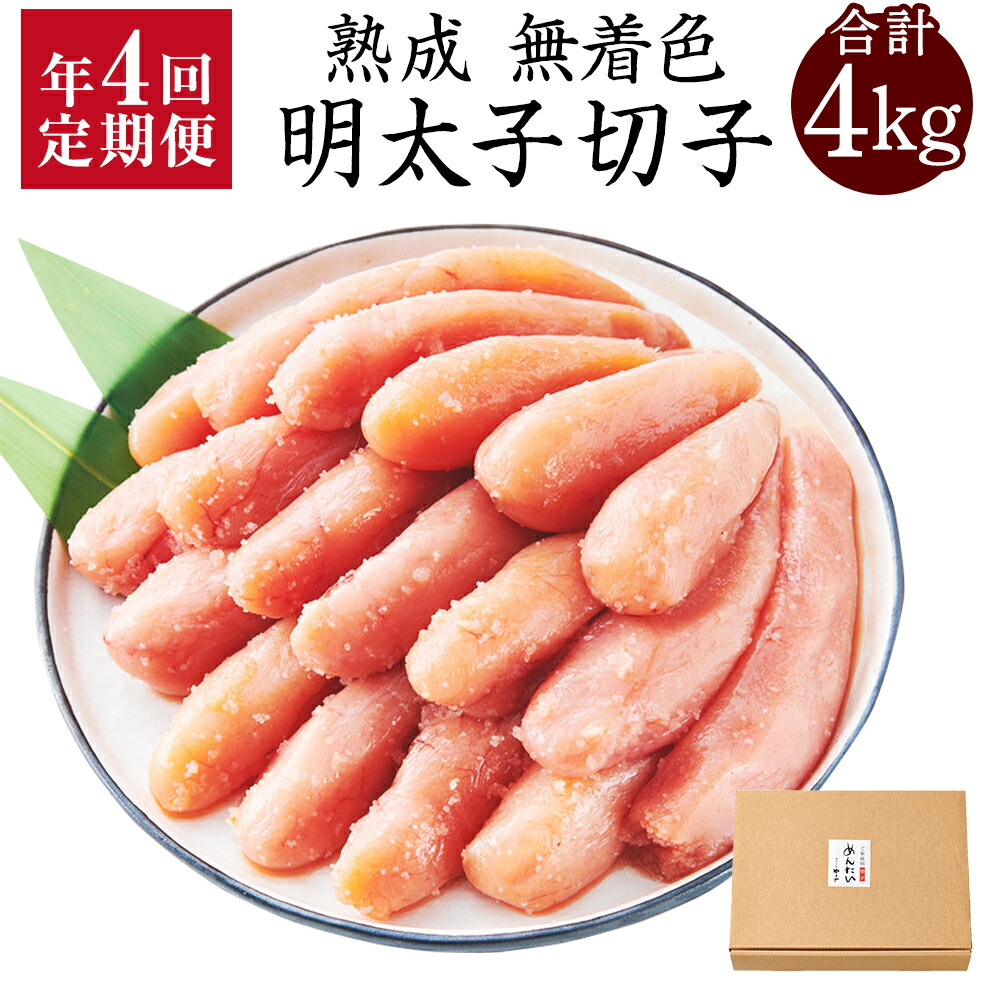 楽天市場】【ふるさと納税】辛子明太子 切れ子 計1.5kg 500g×3パック 【訳ありのため大増量でお届け！】 あごおとし 博多まるきた めんたいこ  冷凍 福岡県 送料無料 : 福岡県太宰府市