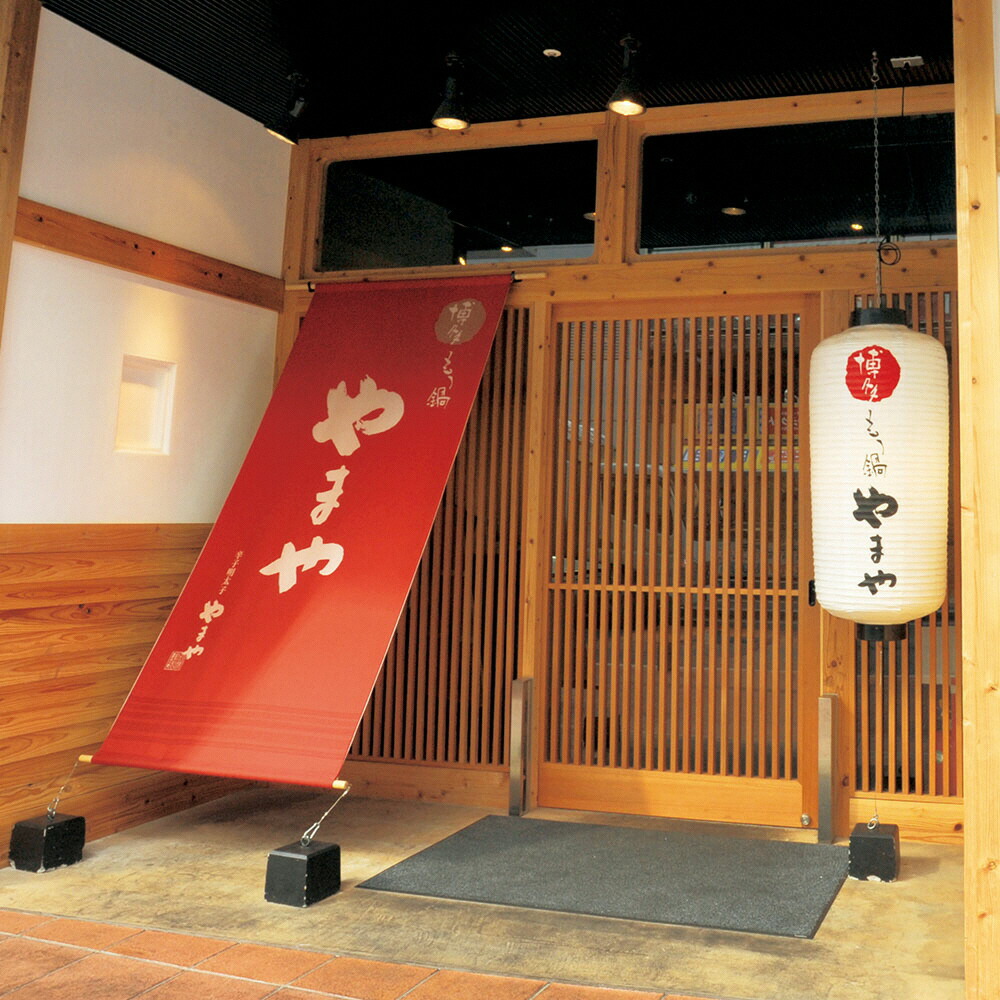 ふるさと納税 やまや 九州 本場博多のもつ鍋をご家庭で 鍋セット 福岡 博多もつ鍋 あごだし醤油 3 4人前 醤油 しょうゆ あごだし ホルモン鍋 モツ鍋 鍋 セット 国産 牛ホルモン スープ ちゃんぽん麺 小腸 九州 福岡 冷凍 送料無料 福岡県太宰府市ぷるんととろける