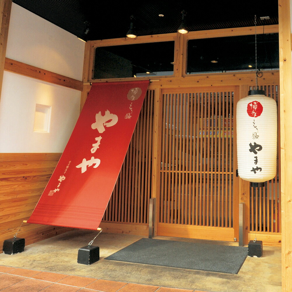 ふるさと納税 やまや 九州 本場博多のもつ鍋をご家庭で 鍋セット 福岡 博多もつ鍋 あごだし醤油 3 4人前 醤油 しょうゆ あごだし ホルモン鍋 モツ鍋 鍋 セット 国産 牛ホルモン スープ ちゃんぽん麺 小腸 九州 福岡 冷凍 送料無料 福岡県太宰府市ぷるんととろける ふるさと納税 やまや 九州 本場博多のもつ鍋をご家庭で 鍋セット 福岡 博多もつ鍋 あごだし醤油 3 4人前 醤油 しょうゆ あごだし ホルモン鍋 モツ鍋 鍋 セット 国産 牛ホルモン スープ ちゃんぽん麺 小腸 九州 福岡 冷凍 送料無料 福岡県太宰府市ぷるんととろける