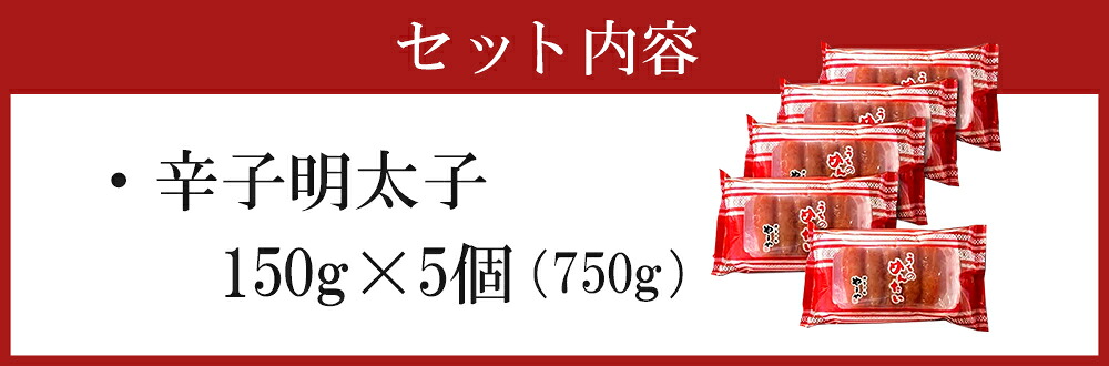 ふるさと納税 やまや うちのめんたい 5個セット 辛子明太子 150g 5個 計750g めんたいこ 福岡 切子 冷凍 送料無料 Lojascarrossel Com Br