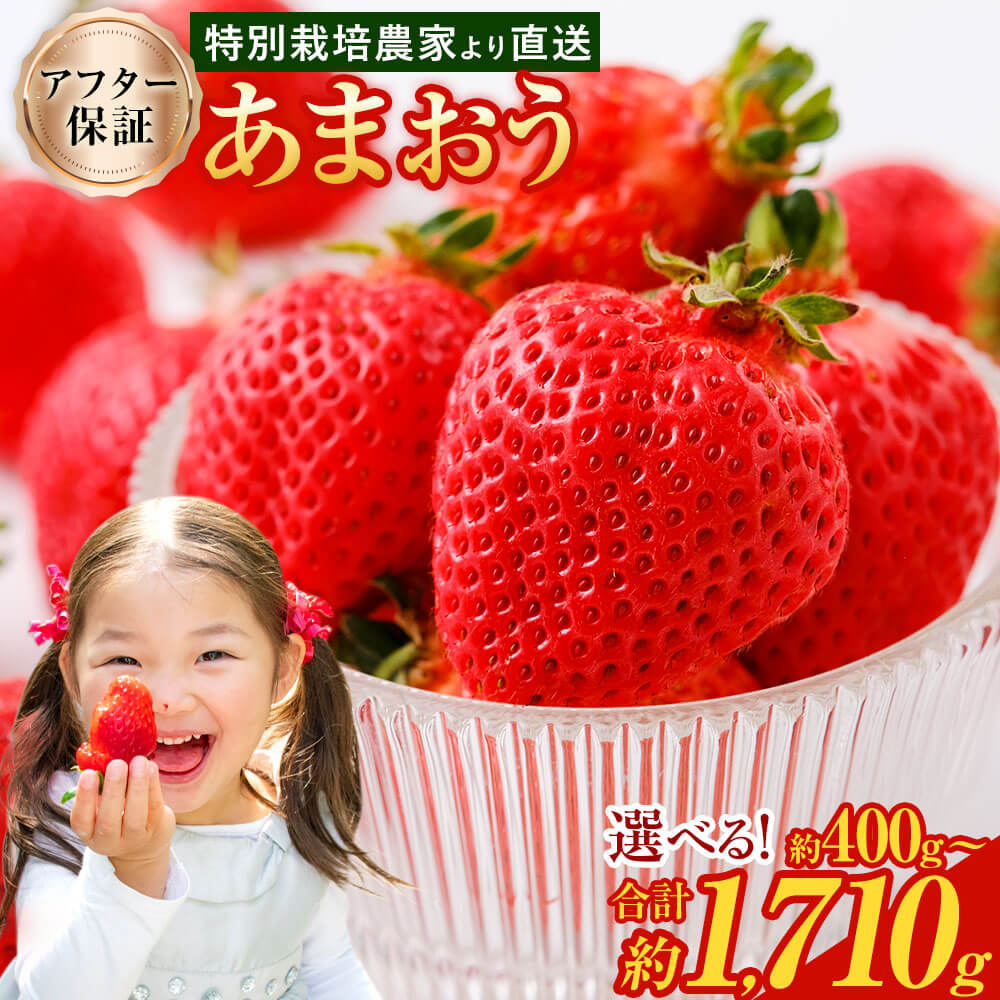 うるう農園あまおう
