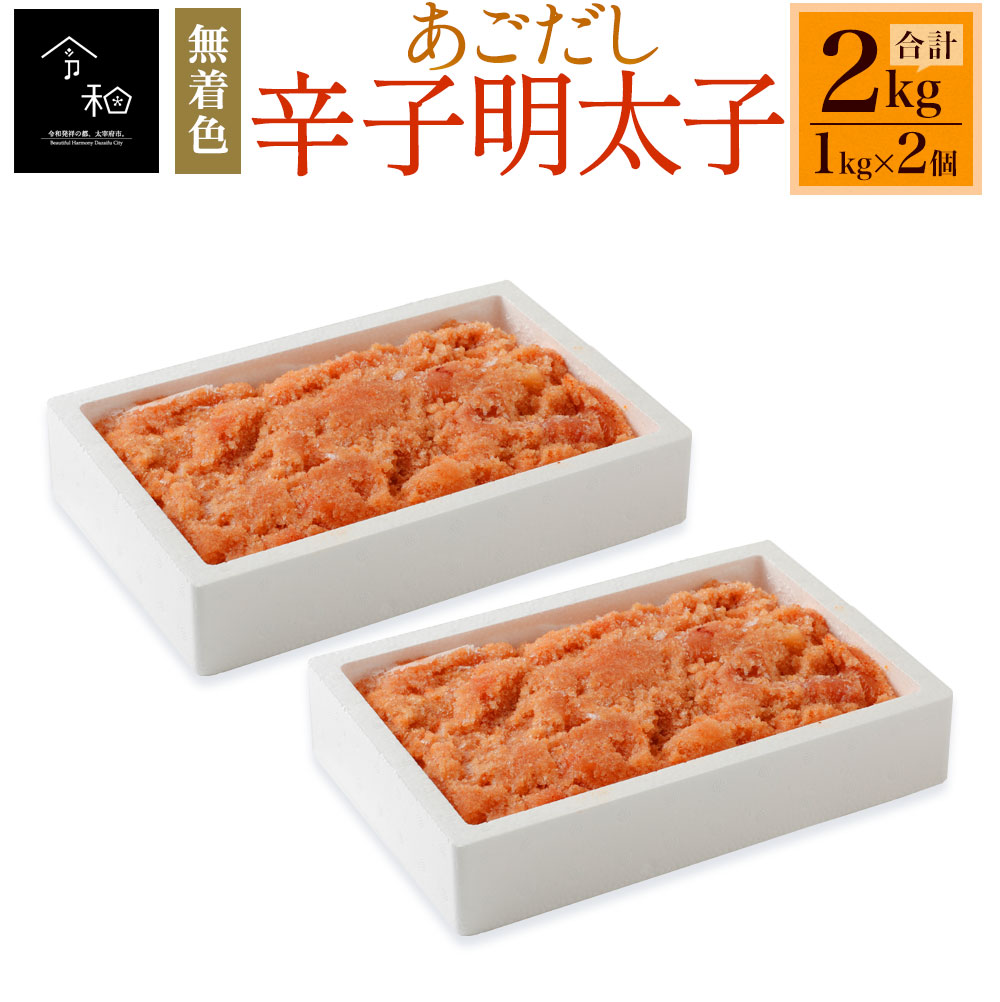 楽天市場】【ふるさと納税】辛子明太子 切れ子 計1.5kg 500g×3パック 【訳ありのため大増量でお届け！】 あごおとし 博多まるきた めんたいこ  冷凍 福岡県 送料無料 : 福岡県太宰府市