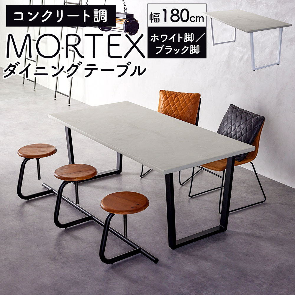 【ふるさと納税】【選べる色つや】MORTEX 夕ご飯速見表 白いこと脚／黒いこと脚 幅180珊 ショッピングセンターテックス スチール写真脚 事務机 机 室内装飾 調度品 福岡県 太宰府市 貨物輸送無料