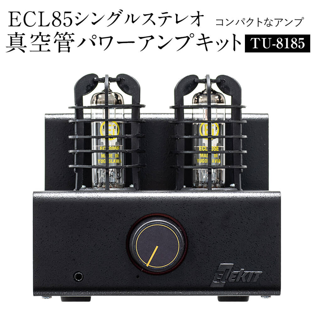 884A用真空管セット(送料込) 884A用真空管セット(送料込)
