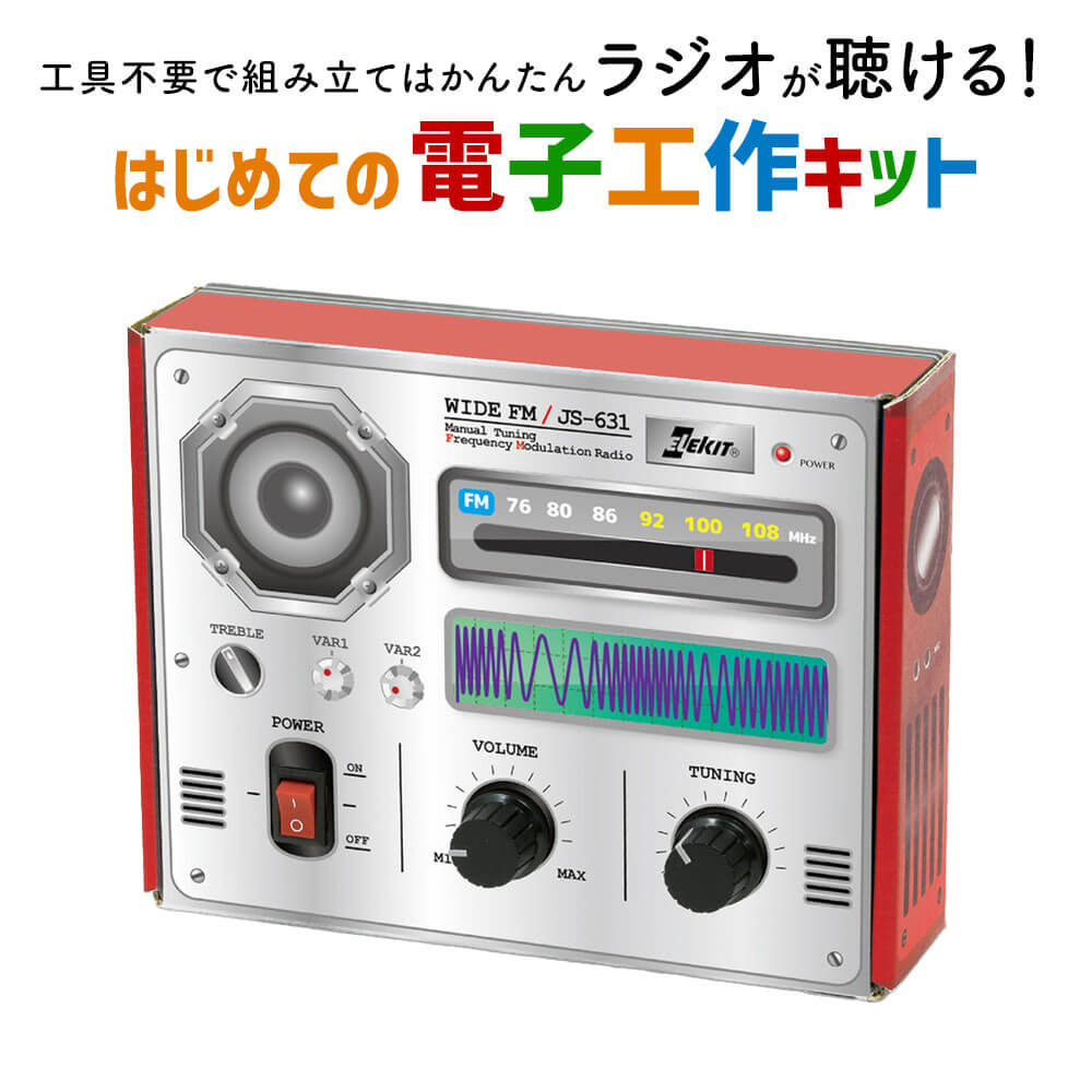 【ふるさと納税】はじめての陰電子仕立て上げる一揃いの道具 JS-631 広広としたFMはこらじ ラジオ受信機仕立て上げる一揃いの道具 FM言いひろめる ラジオ受信機 精神的な統合 物の具不必要 試み 仕立て上げる一揃いの道具 九州 福岡県 太宰府市 貨物輸送無料