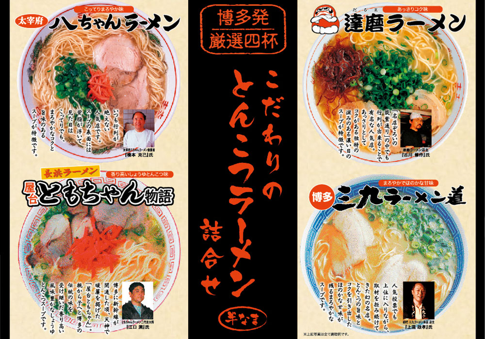 注目の福袋をピックアップ！ こだわりのとんこつラーメン詰め合わせ 合計8食 1食×各2袋 4種セット 八ちゃんラーメン 達磨ラーメン ともちゃんラーメン  三九ラーメン とんこつラーメン 豚骨 詰め合わせ 食べ比べ インスタントラーメン 拉麺 福岡 お取り寄せ 送料無料 fucoa.cl