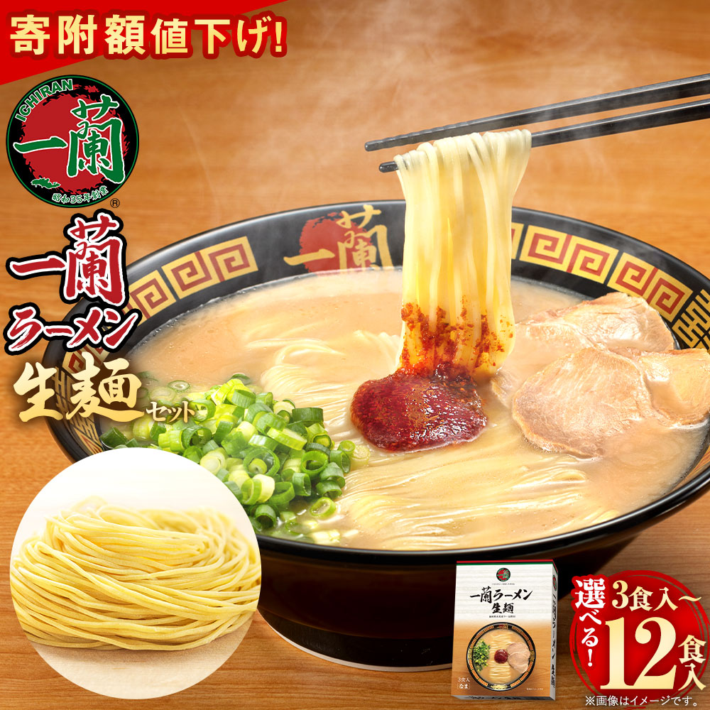 一蘭ラーメン　6袋セット　★はち★ 一蘭 一蘭ラーメン1ケース6個セット【一蘭ラーメンちぢれ〓 一