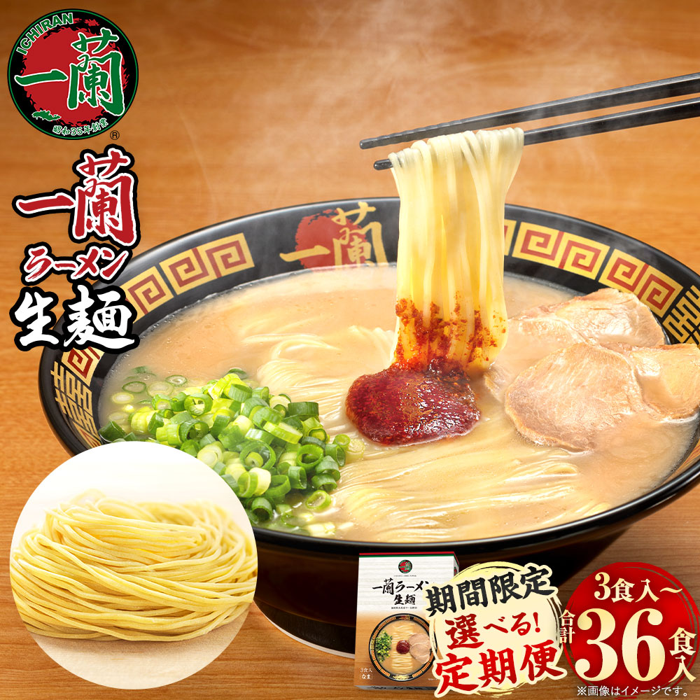 楽天市場】【ふるさと納税】八ちゃんラーメン 合計6食 3食×2箱 細麺