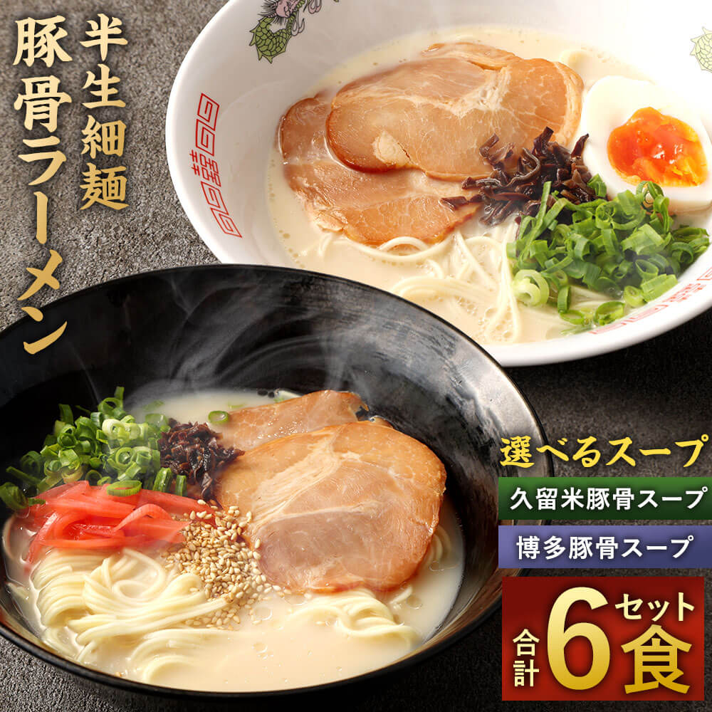 楽天市場】【ふるさと納税】一蘭 天然とんこつラーメン専門店の逸品 一