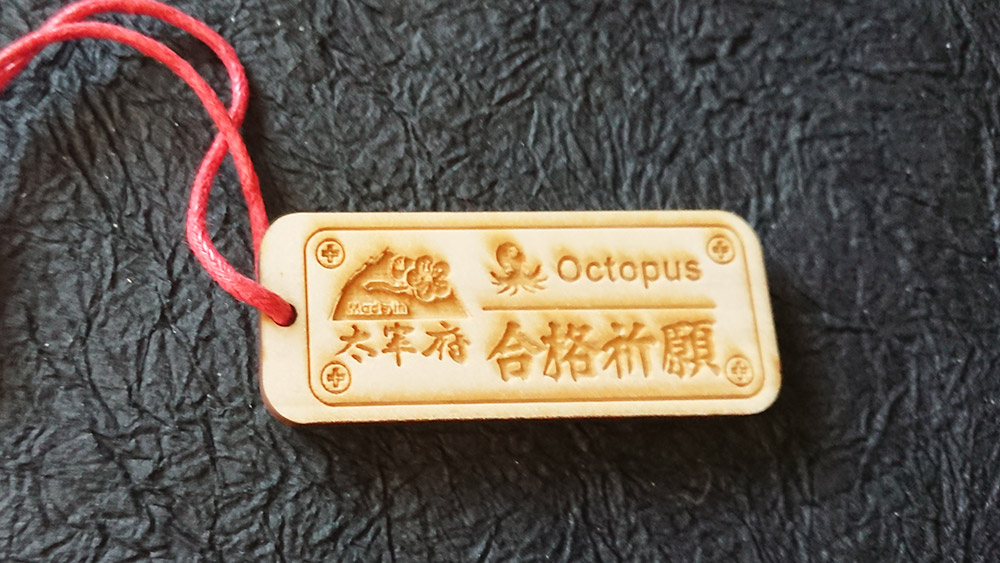 売り切れ必至 Made In 太宰府 合格祈願 キーホルダー 受験生を応援 応援 グッズ 札 縁起物 木材 スタイリッシュ 手作り 受験 試験 お守り 55 以上節約 Www Faunikaventure Com