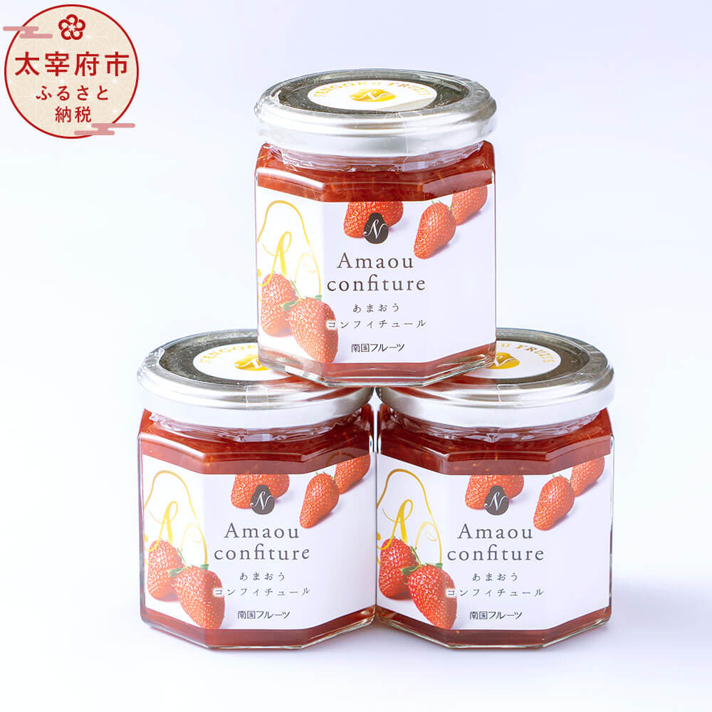 【ふるさと納税】福岡県産 あまおうジャム 180g×3個 合計540g 保存料・化学調味料不使用 いちごジャム 苺 フルーツ 果物 九州産 国産 朝食 パン ヨーグルト 送料無料【2026年4月上旬より順次発送予定】