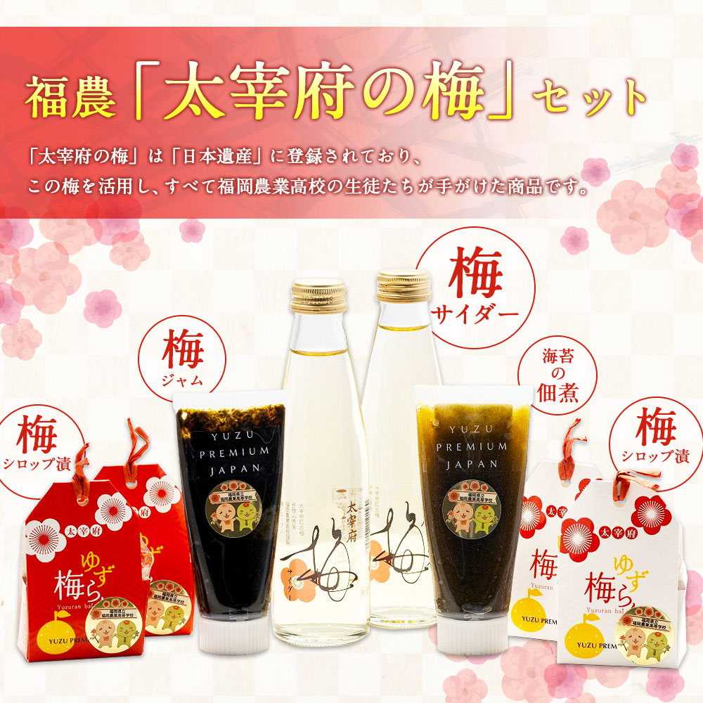 あり らん 太宰府