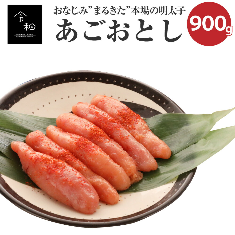 楽天市場】【ふるさと納税】辛子明太子 切れ子 計1.5kg 500g×3パック 【訳ありのため大増量でお届け！】 あごおとし 博多まるきた めんたいこ  冷凍 福岡県 送料無料 : 福岡県太宰府市