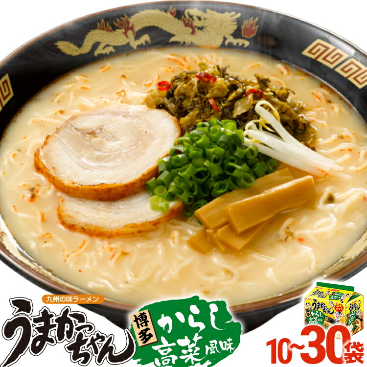 楽天市場】【ふるさと納税】うまかっちゃん 博多からし高菜風味