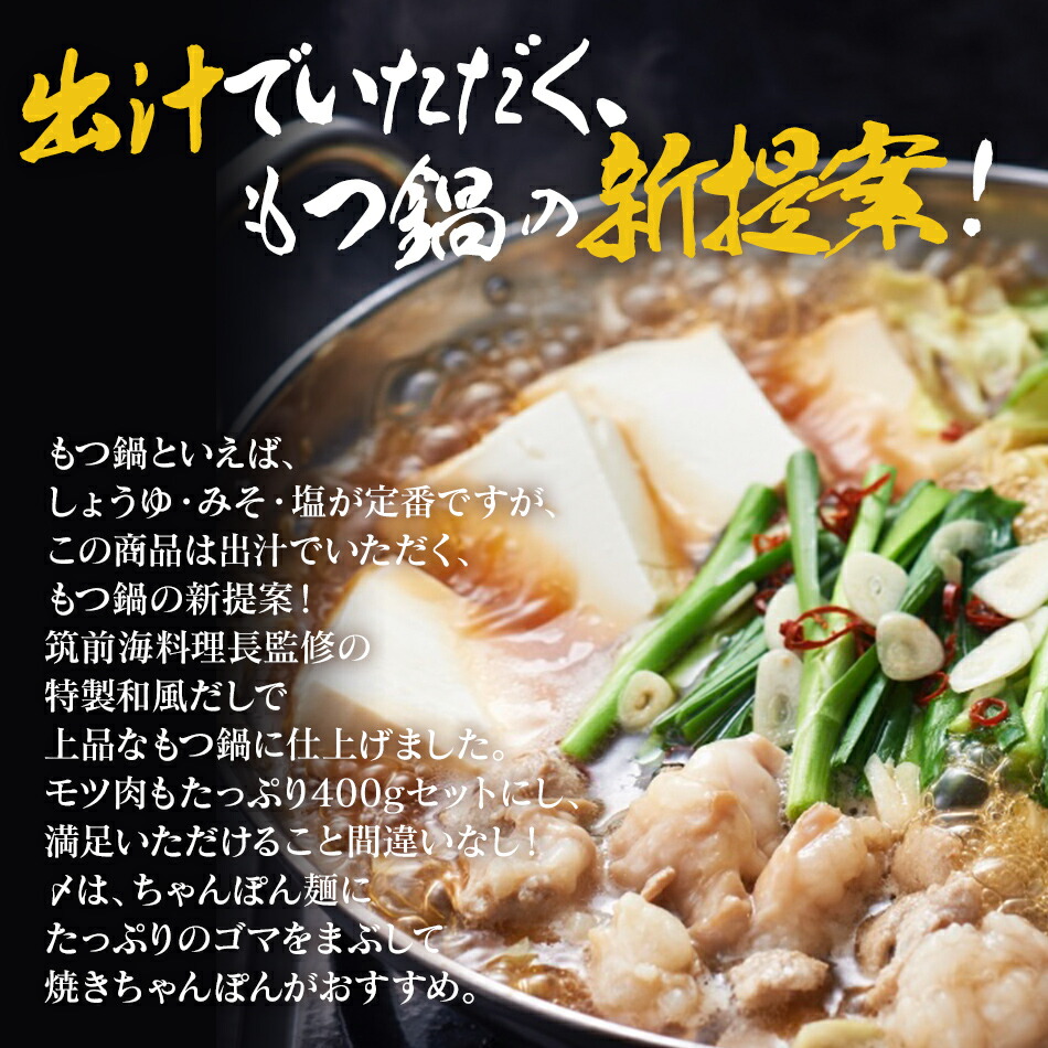 新年の贈り物 はかた一番どり とりしゃぶ もつ鍋セット 鶏肉 モモスライス300g ムネスライス300g 国産牛小腸400g 合計1000g 和風だし  おろしポン酢付き 福岡県産銘柄鶏 鍋 九州 福岡県 送料無料 fucoa.cl