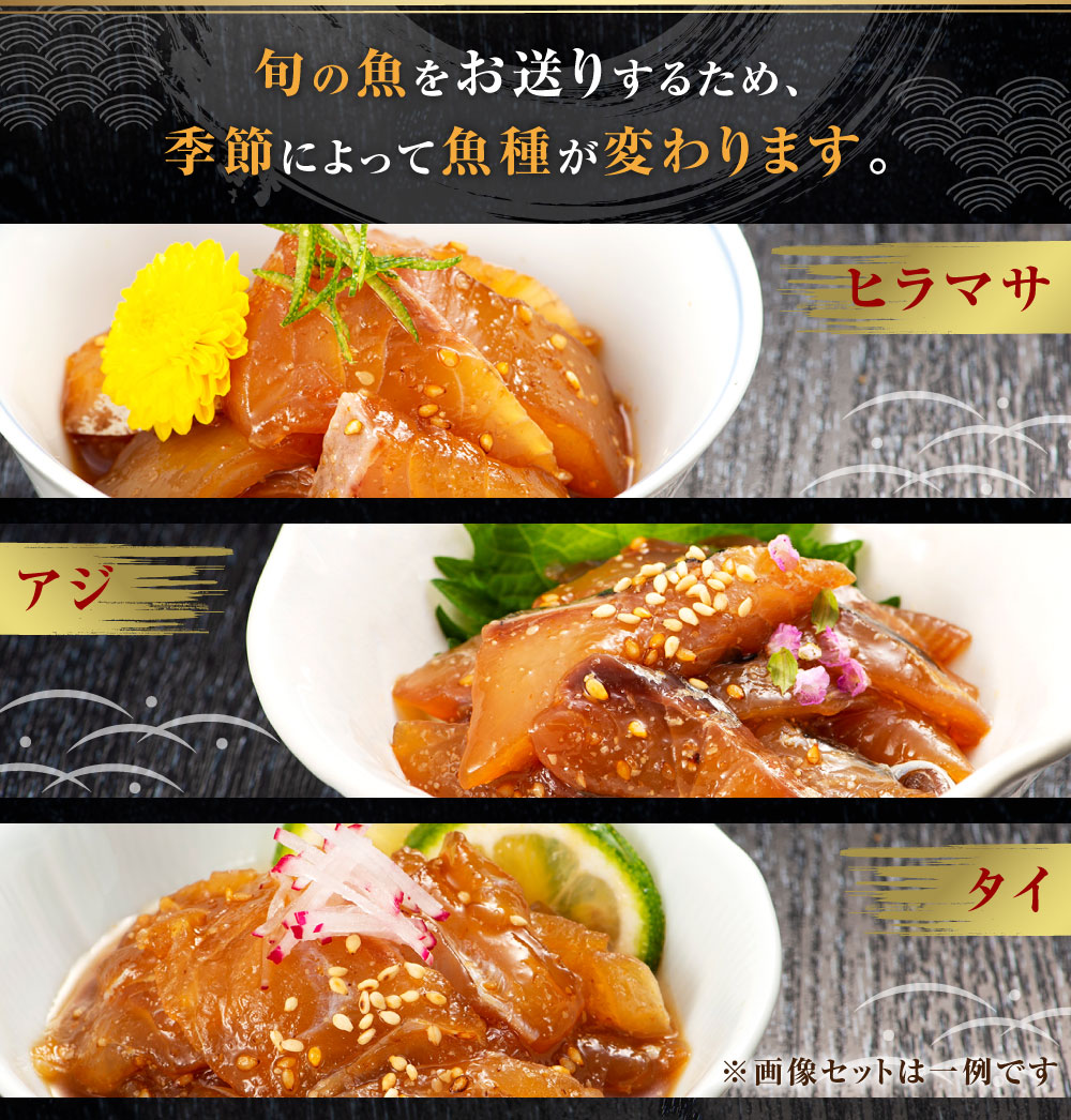 抜群seal限定商品 胡麻づくし 全6パック 鮮生仕込み 博多 3種 ふるさと納税 タレ漬け 送料無料食品 漬け 各2パック ふるさと納税 セット ゴマだれ 魚 づけ 九州各地でとれた新鮮な魚を博多の料理人が秘伝のごまだれで漬けました 季節によって魚種が変わり 抜群seal限定商品 胡麻づくし 全6パック 鮮生仕込み 博多 3種 ふるさと納税 タレ漬け 送料無料食品 漬け 各2パック ふるさと納税 セット ゴマだれ 魚 づけ 九州各地でとれた新鮮な魚を博多の料理人が秘伝のごまだれで漬けました 季節によって魚種が変わり