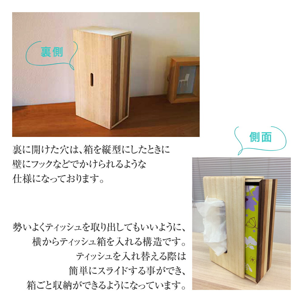 即発送可能】 ふるさと納税 C30ウォルナットとアッシュ材のティッシュケース 愛媛県伊予市