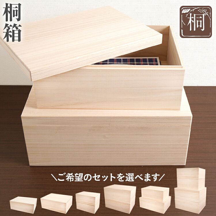 【ふるさと納税】桐箱 書き割りが選べる A4 HIGH LL 桐 木製 納める 御召しもの納める 小物納める 蓋付き添い人 分かりやすい 今めかしい 日本製 国産 本納める 保護すること箱 フードストッカー 室内装飾 新やって行く 差し上げ物 差し上げ物 差し上げ物 福岡 九州 福岡県
