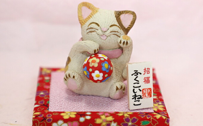 【ふるさと納税】招福「ふくこいねこ」（小）　◆陶芸工房　夢かしこ　【民芸品・工芸品・置物】[F4331]｜福岡県福津市