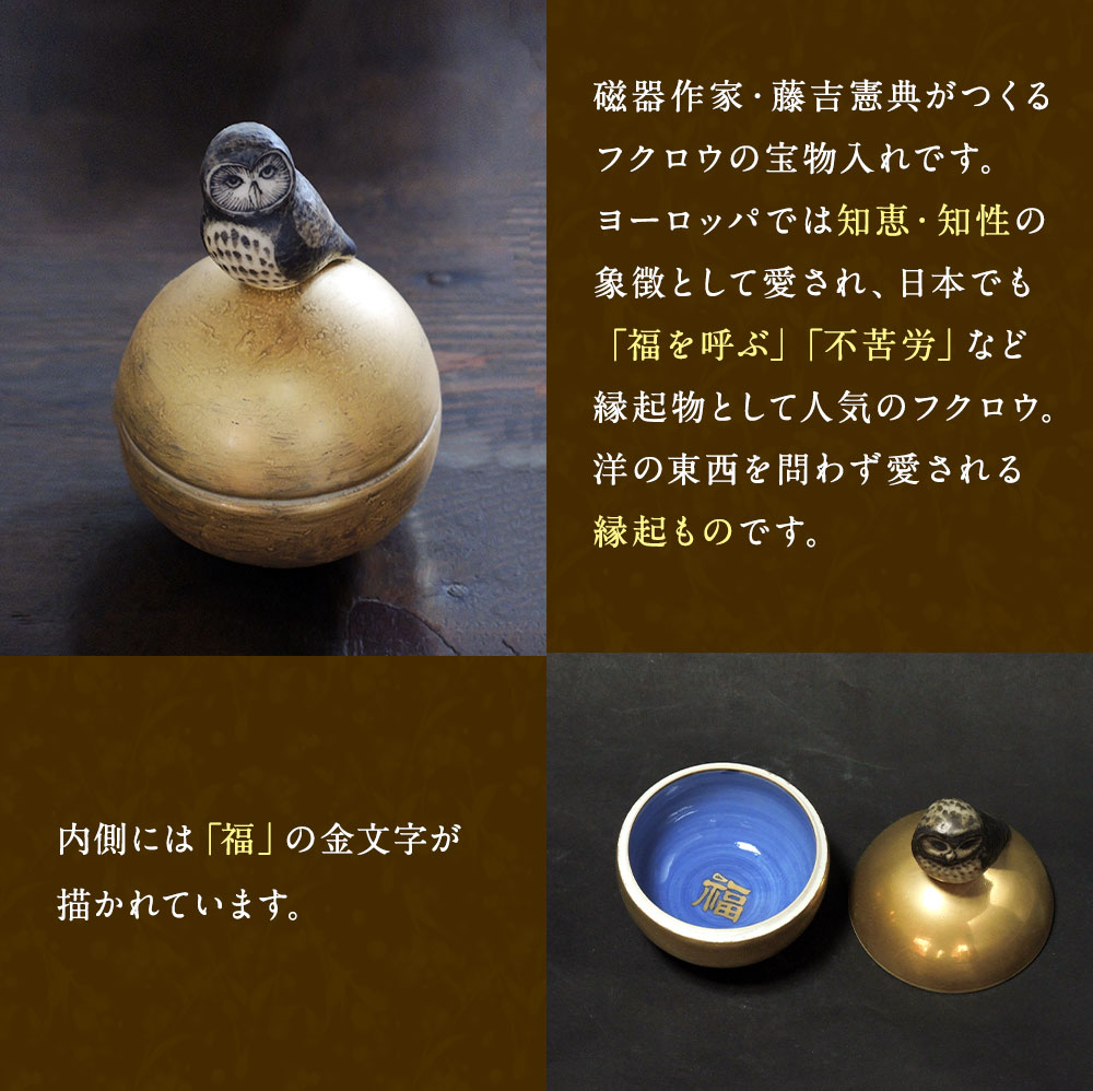ふるさと納税 倖梟 藤吉憲祭り 桐箱入 針路8cm 数さ12cm 財入れ ふくろう 芸術威風 瀬戸もの 手作り 貨物輸送無料 Marchesoni Com Br
