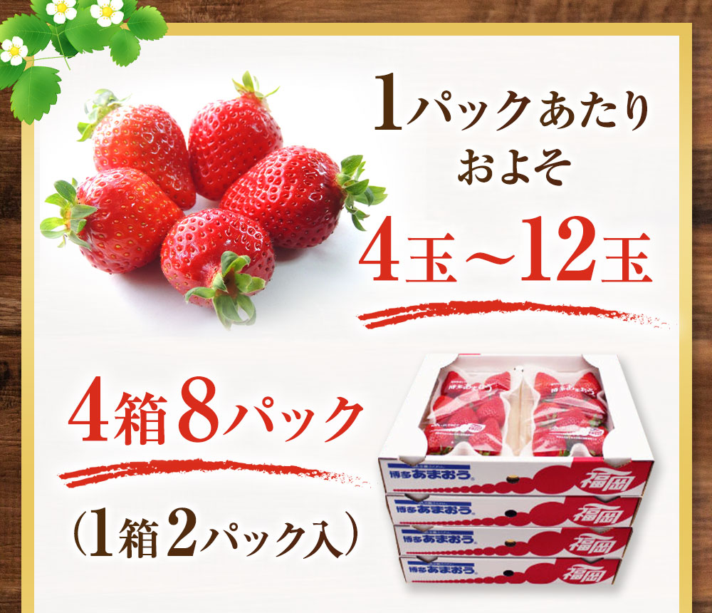 史上最も激安】 博多 あまおう 特別 8パック 合計2.2kg 約280g×8パック 1パックあたり4〜12玉 いちご 苺 イチゴ 福岡県 福津市 宗像 市 フルーツ 果物 くだもの 果実 冷蔵 送料無料 D2245 fucoa.cl