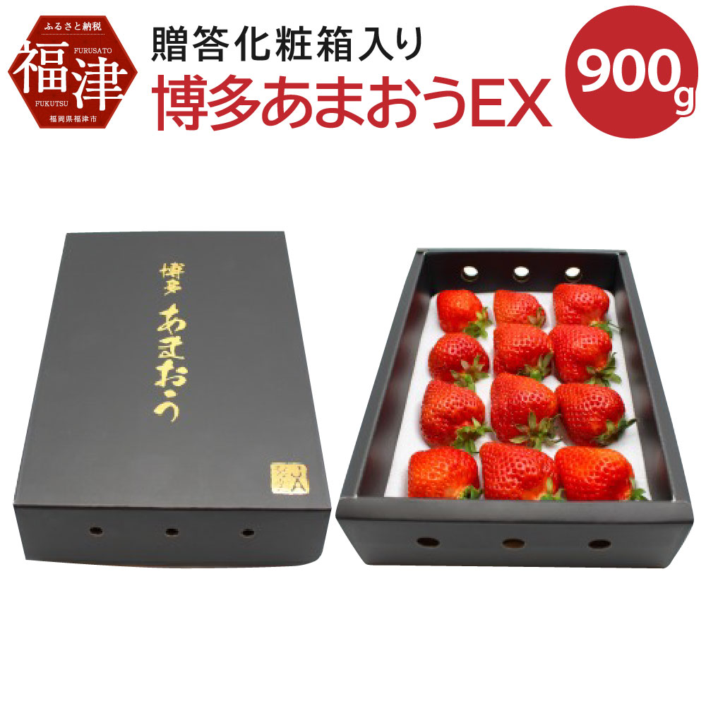 限定特価 博多 あまおう Ex 贈答化粧箱 450g 2箱 合計900g イチゴ いちご 苺 果物 くだもの フルーツ 大玉 福岡県産 九州 国産 冷蔵 送料無料 D2248 Fucoa Cl 限定特価 博多 あまおう Ex 贈答化粧箱 450g 2箱 合計900g イチゴ いちご 苺 果物 くだもの フルーツ 大玉 福岡県産 九州 国産 冷蔵 送料無料 D2248 Fucoa Cl