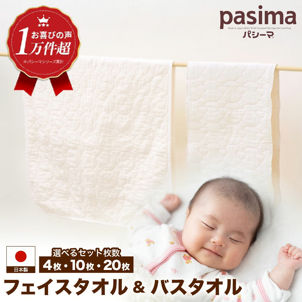 【ふるさと納税】【みどり児も安全性のあるの原料品】＜選べる枚数＞人に1番分かりやすい 人間の顔西洋手ぬぐい 2階建てバス西洋手ぬぐい 計4~20枚書き割り【龍宮 株式会社】診療用ガーゼと脱脂綿を使った西洋手ぬぐい 2階建てバス西洋手ぬぐい みどり児 感じやすい肌 かわき切る肌 pasima パシーマ
